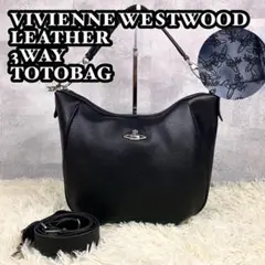 極美品 ヴィヴィアンウエストウッド レザー 3way ショルダーバッグ ブラック