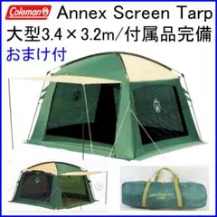 2025年最新】annex screen tarpの人気アイテム - メルカリ