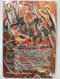 バトスピ 「天醒駆龍ティザーロア」シークレット