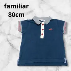 ファミリア⭐︎80cm⭐︎半袖　ポロシャツ　ネイビー　車　乗り物　familiar