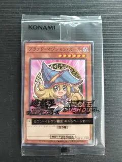 ブラック・マジシャン・ガール　セブンイレブンプロモ