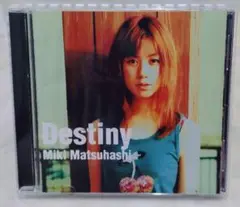 松橋未樹 Destiny アルバム