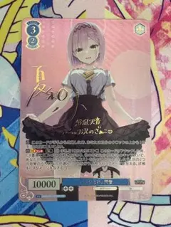 ヴァイスシュバルツロゼ NO LIMIT エリナ SP OFR RR ゆずソフト