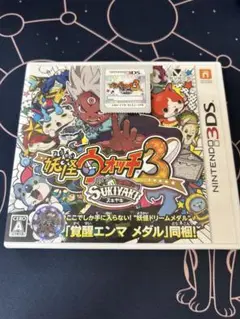 妖怪ウォッチ３スキヤキ⑤