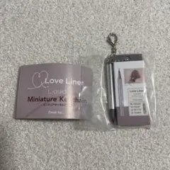 Love Liner ラブライナー　ミニチュアキーホルダー　モカグレージュ