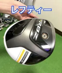 テーラーメイドRBZ レフティードライバー