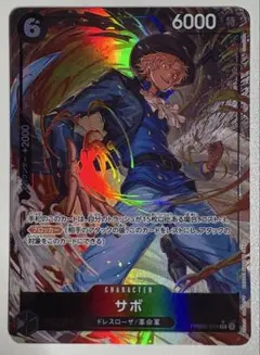 ワンピースカード サボ SR パラレル PRB02-014