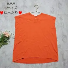 アーヴェヴェ　サマーニット　ノースリーブ　伸縮性　Sサイズ　大きめ　ゆったり