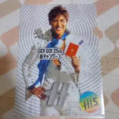 HIS 25周年記念　新庄剛志　クリアファイル