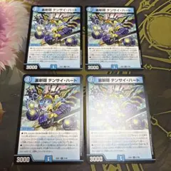 裏斬隠テンサイハート　4枚　2