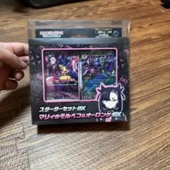 スターターセットex マリィのモルペコとダイゴのダンバル
