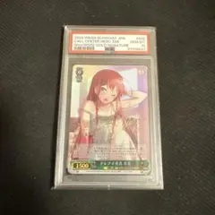 ヴァイス　テレアポ勇者　恵美　PSA10