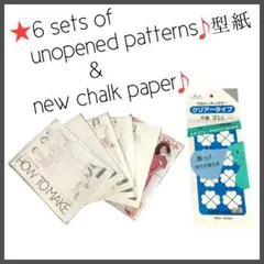 未開封★ハンドメイド★洋裁★婦人服パターン・型紙6セット♪& 新品チャコペーパー