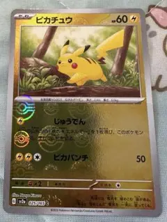 ピカチュウ PROMO SM-Pプロモカード 179/SM-P - メルカリ