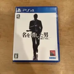 PS4 龍が如く7外伝 名を消した男