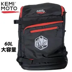 KEMIMOTO ケミモト スキーバッグ スノーボード アウトドア 60L大容量