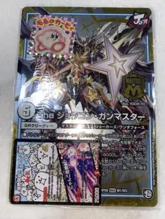 デュエルマスターズ　侵略開始！にゃんこ軍団＆にゃんこ砲発射！　付録セット