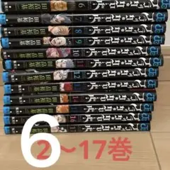 ブラッククローバー 2〜17巻