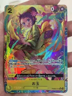 お玉 R パラレル　ONE PIECE CARD THE BEST vol.2