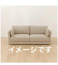 ニトリ　ソファ