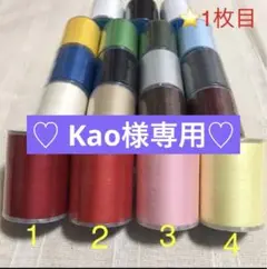 ☆新品☆ ミシン糸 700m 60番 5本〜♪