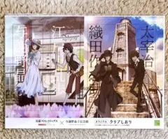 文豪ストレイドッグス 与謝野晶子記念館 オリジナル クリアしおり