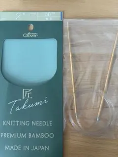 Clover Takumi 2号 80cm レース針