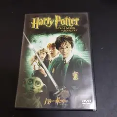 ハリー・ポッターと秘密の部屋 DVD
