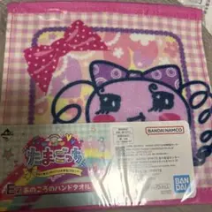 たまごっち　一番くじ　E賞タオル　セット