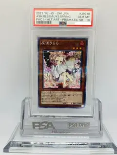 灰流うらら PSA10 プリズマ プリシク 2025年最新】灰流うらら プリズマ psa10の人気アイテム - メルカリ