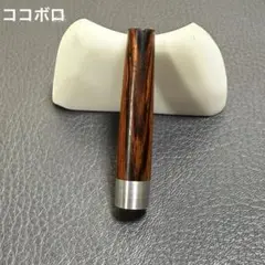 1ココボロ木製後軸(長) 【Enjoy freely】⭕️中間パーツ不要タイプ