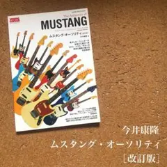 2025年最新】ムスタング オーソリティの人気アイテム - メルカリ