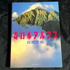 2025年最新】白旗史朗 写真の人気アイテム - メルカリ
