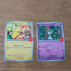 マック　ポケモンカード　ラルトス ピカチュウ トレーディングカードセット