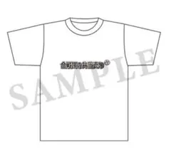 忍たま乱太郎 忍たま 摂津のきり丸 きり丸 あなたはだぁれ？Tシャツコレクション
