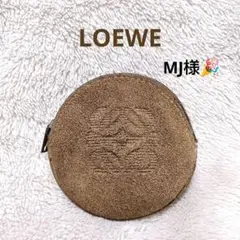 ロエベ LOEWE コインケース スエード ブラウン 丸型 アナグラム ロゴ