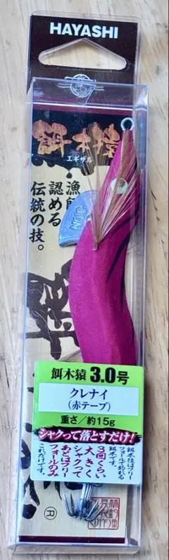 餌木猿　クレナイ3.0号 3.5号 赤色 セット 餌木猿 クレナイ3.0号 3.5号 赤色 セット 林釣漁具製作所/HAYASHI 餌