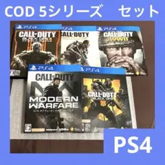「激安」コールオブデューティ COD 5セット ps4