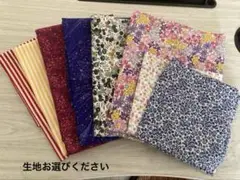 生地　おしゃれ
