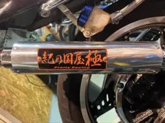 スシロー　CBX400F 紀の国屋 極 ステンレス レーシングタイプ マルソウTV#71【衝撃】遂に極ステンを超えるマフラー登場