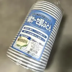 綿100% ガーゼ肌ふとん 夏布団 シングル