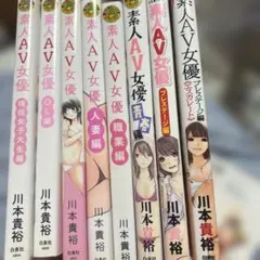 素人AV女優