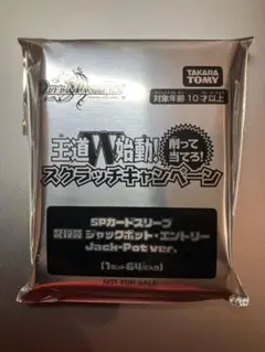 新品未開封　龍秘陣ジャックポット・エントリー　スリーブ　jackpot