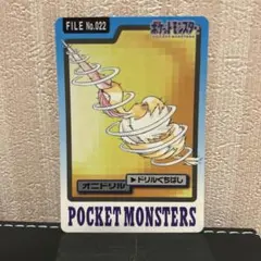 ポケモンカードダス　オニドリル