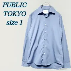 【美品】PUBLIC TOKYO　レギュラーカラーシャツ　サックスブルー１