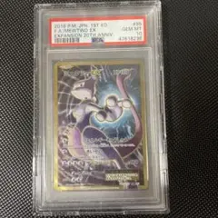ミュウツーex sr cp6 20th PSA10 ミュウツーex sr cp6 20th PSA10