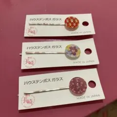 ヘアピン
