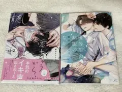 優等生の制服のなか + 零れちゃうから、聴いててね 2冊セット 藤田カフェコ