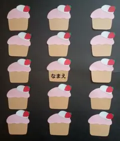オーダー◎　カップケーキ③　製作　壁面飾り　保育園　幼稚園　メッセージカード
