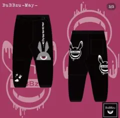 BuBBzu 切り離セルジップパンツ